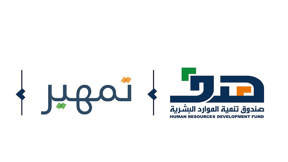 كم مرة اقدر استفيد من برنامج تمهير وهل يمكن التقديم على تمهير مرتين؟! منصة التوظيف الموحد توضح 1 كم مرة اقدر استفيد من برنامج تمهير
