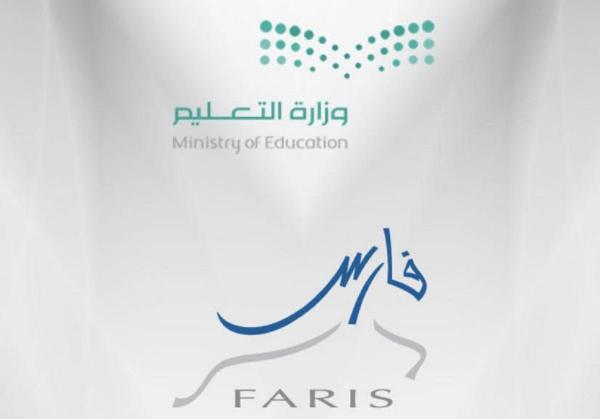كيف يتم استخراج تعريف بالراتب عبر نظام فارس؟! وزارة التعليم السعودي توضح الخطوات