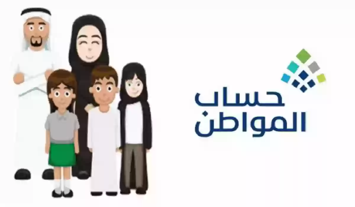 خطوة بخطوة.. كيفية الاعتراض على أهلية حساب المواطن 1446وكم مدة دراسة أهلية الدعم؟ خدمة المستفيدين تجيب 1 كيفية الاعتراض على أهلية حساب المواطن