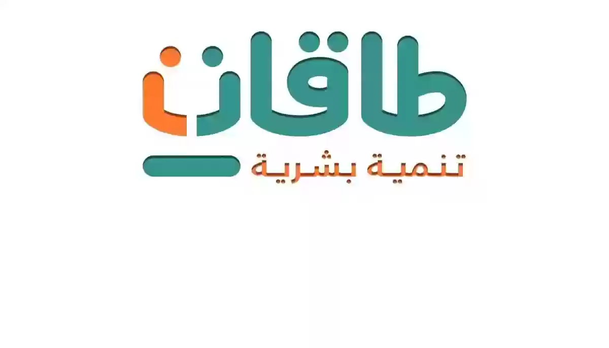 ما الفائدة من طاقات وهل يعطي فلوس