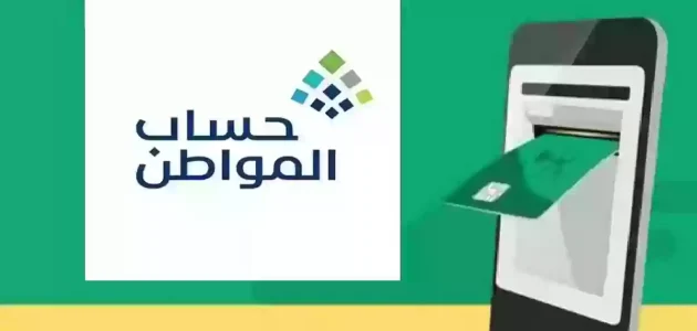 خدمة المستفيدين تجيب.. ماذا يعني تم الموافقه على طلب الاعتراض في حساب المواطن 2025 وماذا يحدث بعد قبول الاعتراض؟ 1 ماذا يعني تم الموافقه على طلب الاعتراض في حساب المواطن