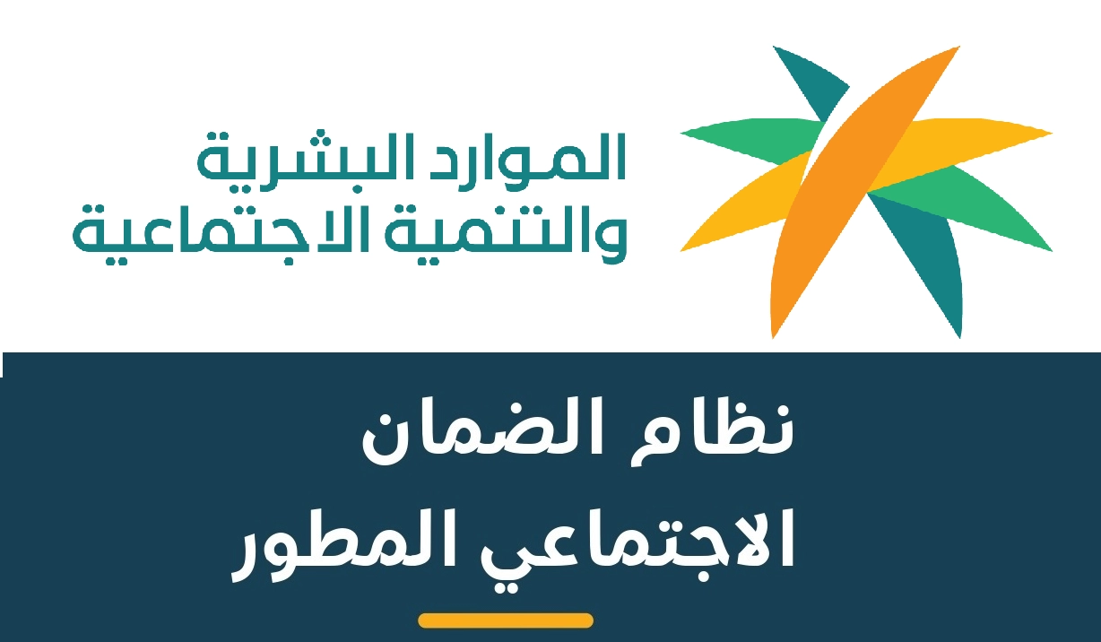 بعد تقديم الطلب .. متى يتم فحص أهلية الضمان الموارد البشرية تجيب 1 متى يتم فحص أهلية الضمان الموارد البشرية تجيب