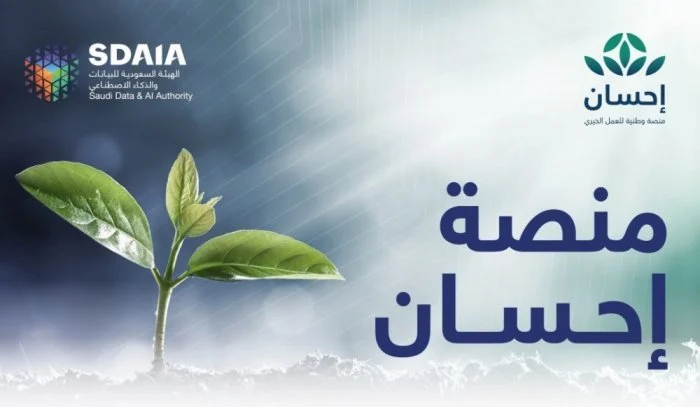 خطوة بخطوة | هكذا يتم التسجيل في منصة العمل الخيري إحسان كمستفيد 1 هكذا يتم التسجيل في منصة العمل الخيري إحسان كمستفيد