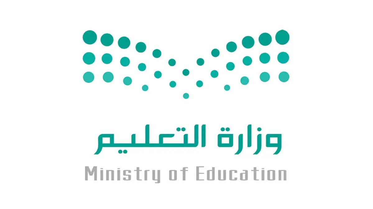 تعرف عليه من هنا | وزارة التعليم السعودية تطرح التقويم الدراسي للفصل الثالث وتعلن عن جدول الإجازات 1 وزارة التعليم السعودية تطرح التقويم الدراسي للفصل الثالث