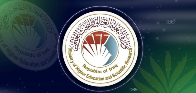 هسة ظهرت | نتائج التصنيف العراقي للاقسام في جميع الجامعات العراقية 2025 1 نتائج التصنيف العراقي للاقسام
