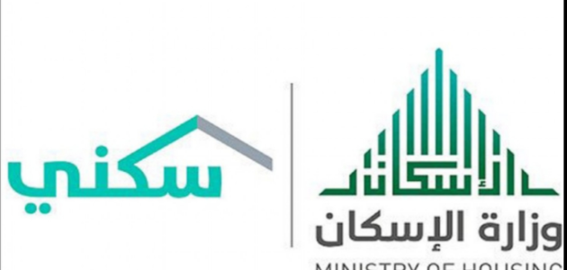 تستاهل وحدة سكنية مجانية!! الاستعلام عن أهلية واستحقاق الدعم السكني وشروط الاستفادة من برامج الإسكان وطريقة التسجيل فيها 1 استحقاق الدعم السكني