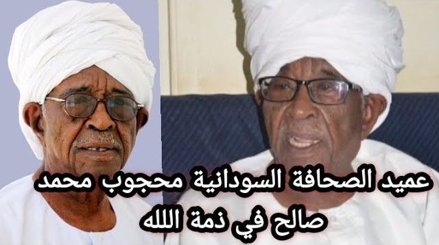 قصة وفاة الصحفي السوداني محجوب محمد صالح