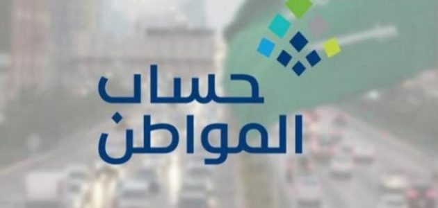 كيف يتم الاستعلام عن حالة طلب اعتراض في حساب المواطن؟! خدمة المستفيدين توضح 1 استعلام عن حالة طلب اعتراض في حساب المواطن