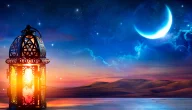 بحث عن شهر رمضان pdf أهم معلومات دينية عن شهر رمضان