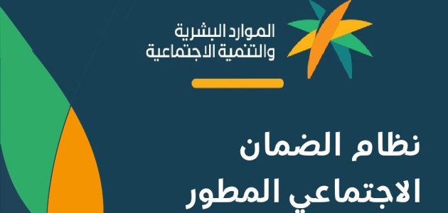 في 5 خطوات | وزارة الموارد البشرية توضح كيف يتم تعديل تكوين المنزل في الضمان الاجتماعي المطور 1446 عبر خدمة تحديث وتعديل بيانات الضمان 1 تعديل تكوين المنزل في الضمان الاجتماعي