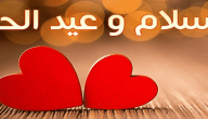حكم الاحتفال بعيد الحب.. حكم عيد الحب في جميع مذاهب السنة والشيعة
