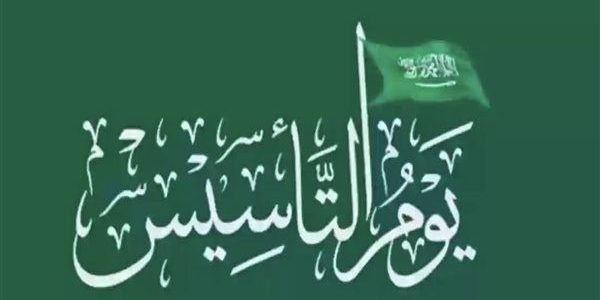 خصومات جنووونية | عروض يوم التأسيس 2025 على تذاكر الطيران للرحلات الداخلية والدولية 1 خصومات جنووونية | عروض يوم التأسيس 2024 على تذاكر الطيران للرحلات الداخلية والدولية