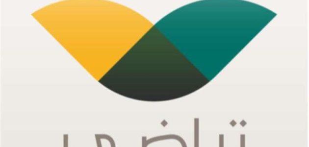 دليل خدمة تقديم طلبات الصلح إلكترونيًا منصة تراضي توضح تفاصيل الخدمة وتعلن شروط الاستفادة منها 1446 والأوراق المطلوبة 1 دليل خدمة تقديم طلبات الصلح إلكترونيًا
