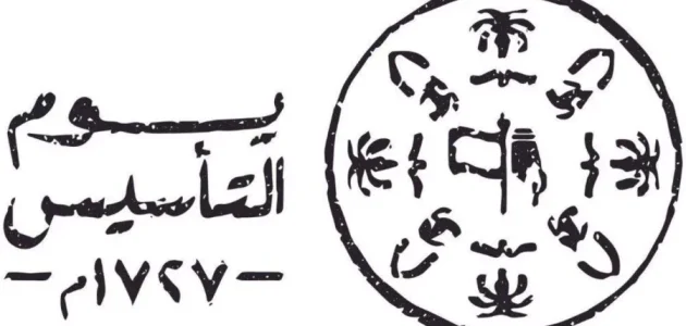 رسم على الوجه ليوم التاسيس السعودي 1446 1 رسم على الوجه ليوم التاسيس السعودي