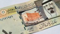 الريال السعودي يتقهقر أمام الجنيه | سعر مفاجئ يصل له سعر الريال السعودي في الأسواق السوداء