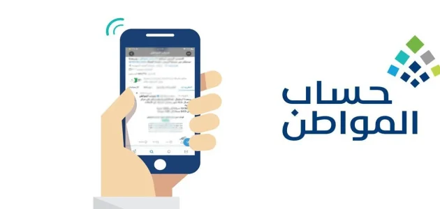 شروط حساب المواطن للأرملة في السعودية وطريقة التقديم والدعم المستحق 1 شروط حساب المواطن للأرملة