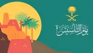 عروض الخطوط السعودية يوم التأسيس 2025 احصل على تذاكر سفر بنصف السعر!!