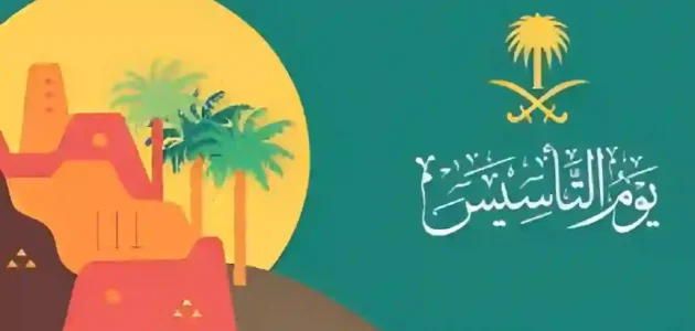 عروض الخطوط السعودية يوم التأسيس 2025 احصل على تذاكر سفر بنصف السعر!! 1 عروض الخطوط السعودية يوم التأسيس 2024 احصل على تذاكر سفر بنصف السعر!!