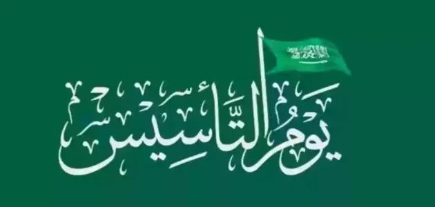 عروض يوم التاسيس 2025 اثاث بخصومات تصل حتى 70%!! 1 عروض يوم التاسيس 2024 اثاث بخصومات تصل حتى 70%!!