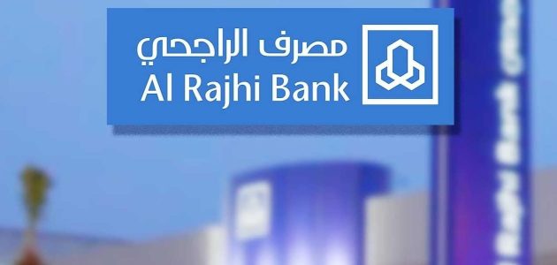 فتح حساب الراجحي للمقيمين في المملكة وما هي شروط فتح الحساب 1 فتح حساب الراجحي للمقيمين