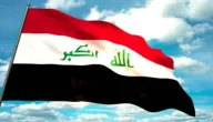 كلمات وطنية معبرة | أجمل ما قيل من عبارات عن العراق وأشعار حماسية