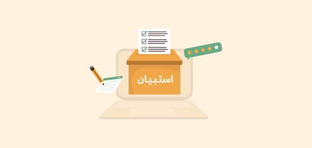 كيف اسوي استبيان في قوقل؟! طريقة عمل استبيان قوقل الكتروني في 3 دقائق