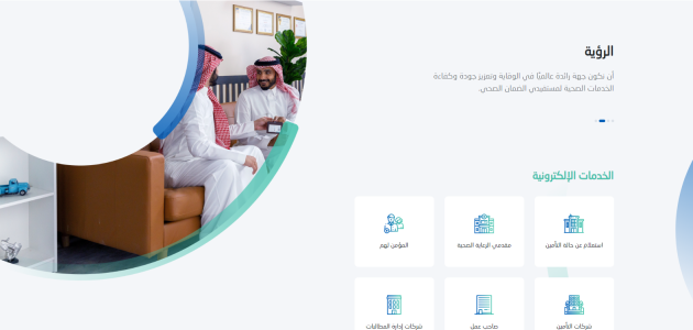 كيف اعرف ان تاميني يغطي اي مستشفى