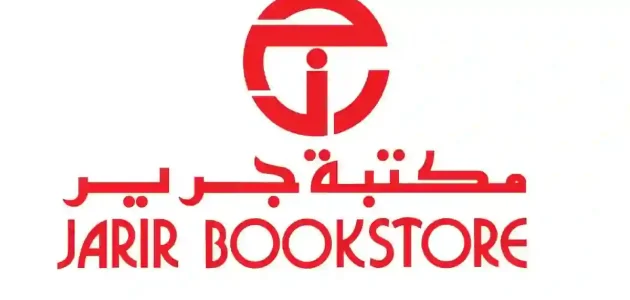 مكتبة جرير تكشف عن عروض يوم التأسيس 2025 وخصومات على الجوالات والإلكترونيات 1 مكتبة جرير تكشف عن عروض يوم التأسيس 2024 وخصومات على الجوالات والإلكترونيات