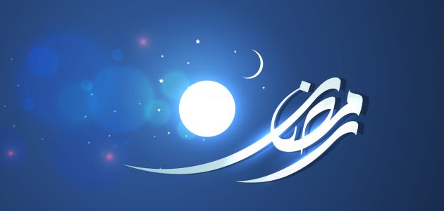 حكم الافطار عمدا في شهر رمضان وما هي كفارته 1 حكم الافطار عمدا في شهر رمضان وما هي كفارته