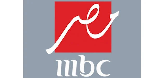 الدراما المصرية في أفضل صورة لها | تردد قناة MBC مصر 1 على نايل سات لمتابعة مسلسلات رمضان 2025 لكبار النجوم 1 تردد قناة MBC مصر 1 على نايل سات لمتابعة مسلسلات رمضان