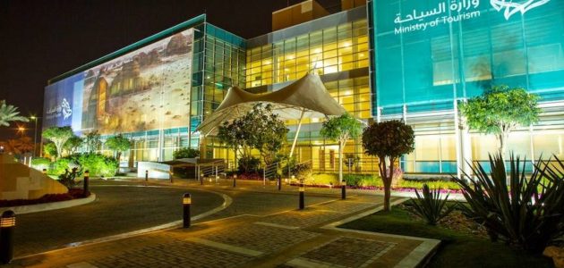 رقم التواصل مع وزارة السياحة وشروط التوظيف فيها 1 رقم التواصل مع وزارة السياحة وشروط التوظيف فيها