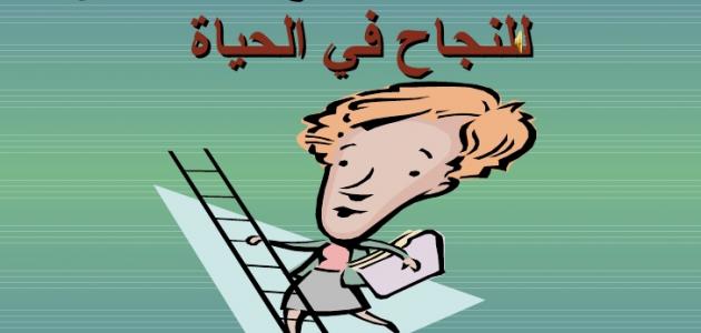 أجمل بوستات عن النجاح في العمل