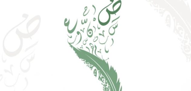 أصعب كلمات سعودية ومعناها والمناسبة التي تقال بها 1 أصعب كلمات سعودية