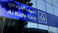 أيهما أفضل بنك البلاد ام الراجحي؟