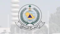بخطوات بسيطة .. طريقة إصدار تعريف راتب الدفاع المدني السعودي عبر المديرية العامة للدفاع المدني