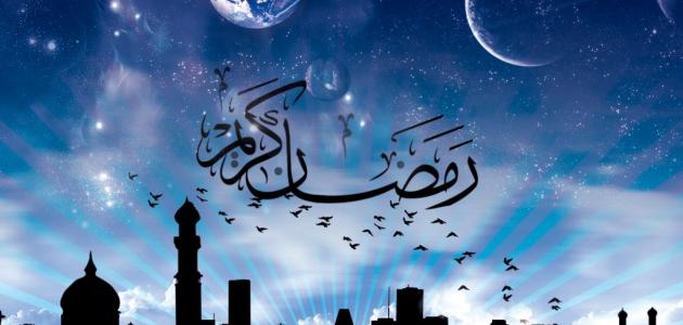 احكام القضاء في الصيام والكفارة على المفطر 1 احكام القضاء في الصيام والكفارة على المفطر