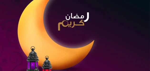 اذا احد قال رمضان كريم وش اقول وهل رمضان مبارك تصح؟ 1 اذا احد قال رمضان كريم وش اقول وهل رمضان مبارك تصح؟
