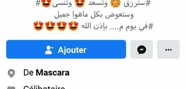 افضل بايو فيسبوك واجمل الكلمات للبايو 1 افضل بايو فيسبوك