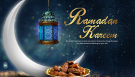 افضل تبريكات رمضان بالانجليزي 2024 واجمل العبارات