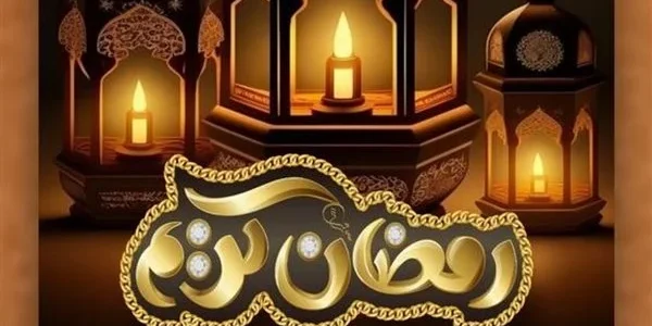 افضل صور رمضان كريم بنات 2025 جديدة 1 افضل صور رمضان كريم بنات