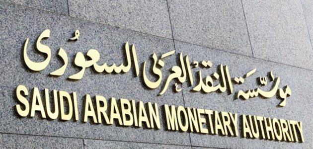 البنك المركزي السعودي يحدد اوقات عمل البنوك في رمضان 1446 دوام الراجحي الرياض الانماء بنك التنمية في شهر رمضان 2025 1 اوقات عمل البنوك في رمضان