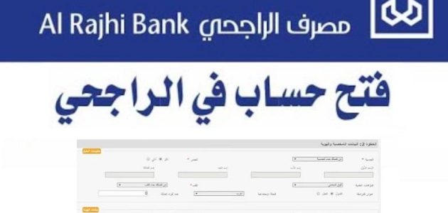 ايش أفضل بنك افتح فيه حساب وأيهما أفضل الراجحي أم الأهلي 1 ايش أفضل بنك افتح فيه حساب وأيهما أفضل الراجحي