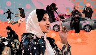 بحث عن حقوق المرأة في المجتمع السعودي pdf كامل العناصر