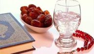 بحث عن صوم رمضان وشروطه وآدابه 2024 وفضله كامل بالمقدمة والخاتمة