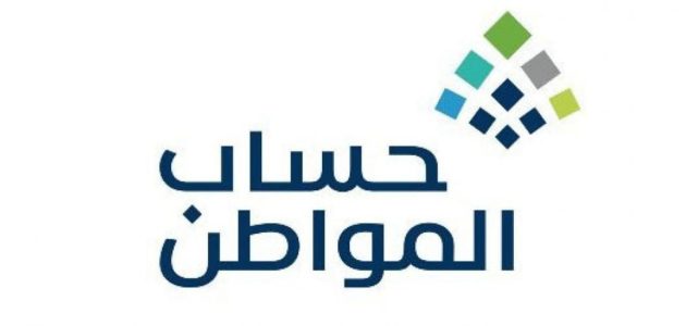 بخطوات سهلة | طريقة إضافة زوجة مواطن في حساب المواطن 1446 1 بخطوات سهلة | طريقة إضافة زوجة مواطن في حساب المواطن 1445