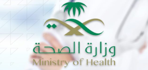 بدلات وزارة الصحة الإداريين