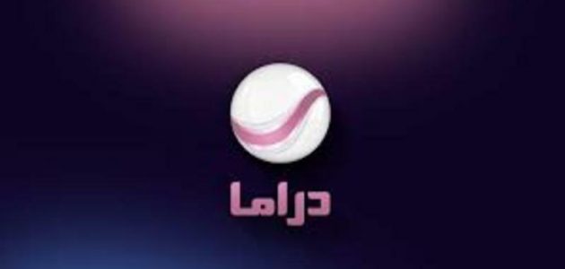 استقبلها بهذا التردد على الرسيفر | تردد قناة روتانا دراما الجديد على نايل سات وعرب سات وقائمة مسلسلات رمضان 2025 1 تردد قناة روتانا دراما الجديد على نايل سات