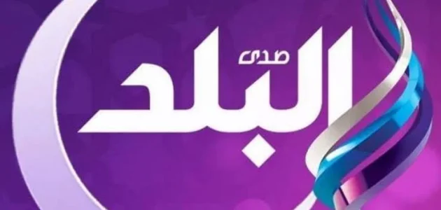 تردد قناة صدى البلد دراما على نايل سات وعرب سات الجديد 2025 لمتابعة مسلسلات رمضان 1 تردد قناة صدى البلد دراما