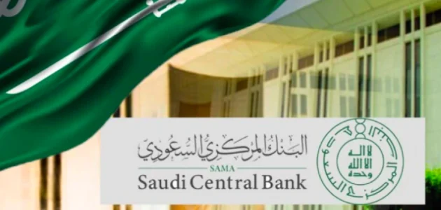 جدول رسمي من البنك المركزي السعودي | مواعيد عمل البنوك السعودية في شهر رمضان 1446 1 جدول رسمي من البنك المركزي السعودي | مواعيد عمل البنوك السعودية في شهر رمضان 1445