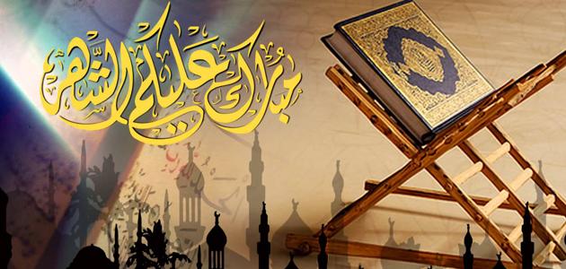 حالات واتس اب رمضان 30 خاطرة وكلمات جميلة عن رمضان 1 حالات واتس اب رمضان 30 خاطرة وكلمات جميلة عن رمضان